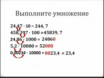 Выполните умножение 4 7 28