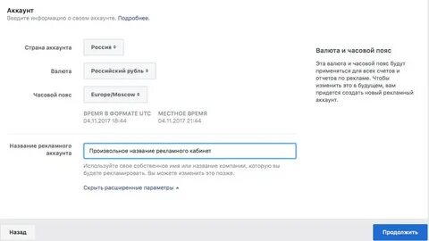 Что можно ввести аккаунт