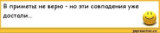 Не могу возразить людям