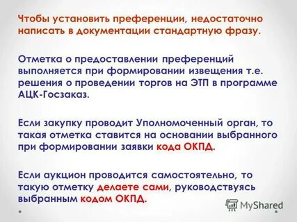 Недостаточно или недостаточно как пишется