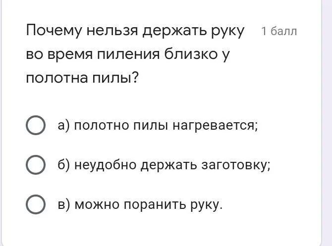 Почему при работе пила. Почему при работе пила нагревается. нельзя держать руку во время пиления близко у полотна пилы потому что. нельзя держать руку во время пиления близкого полотна пилы потому что.