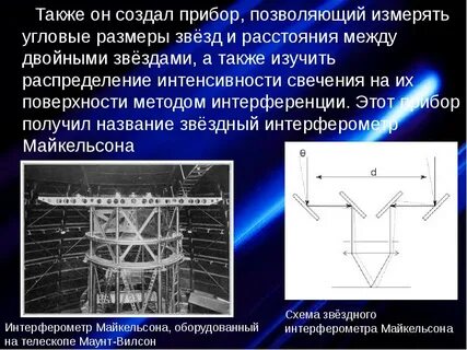 Угловой размер звезды