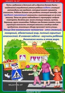 Ширма безопасность