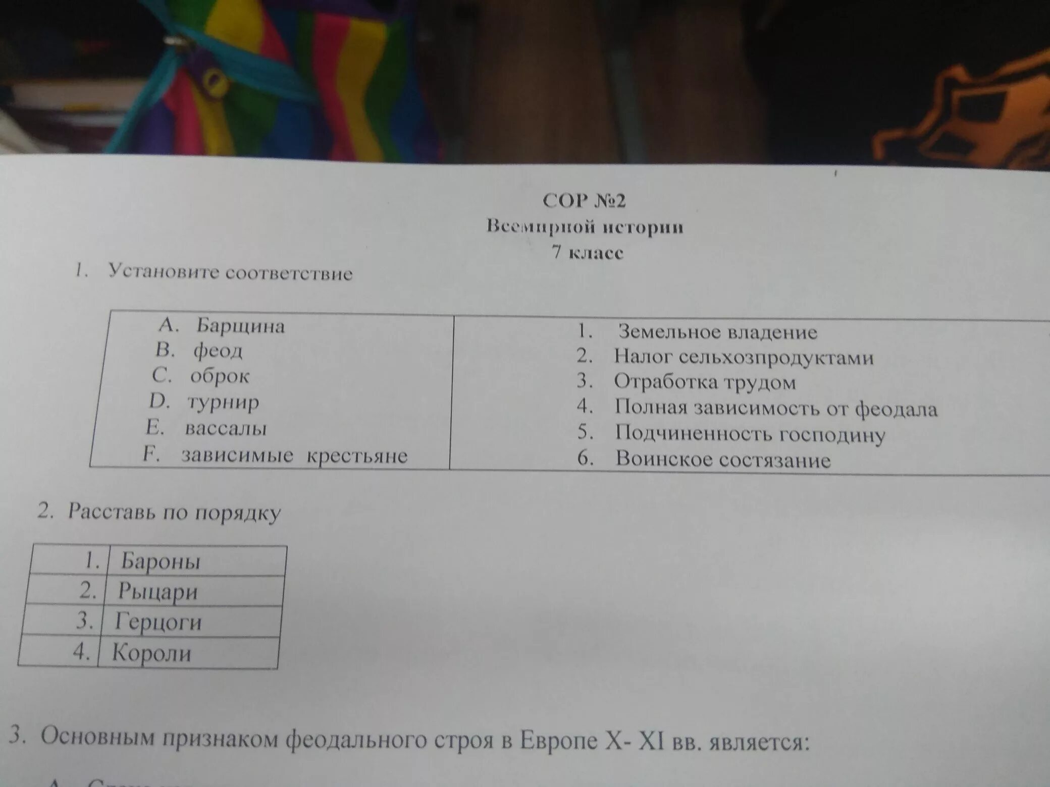 Установите соответствие. Установите соответствие ответы: 1- 2- 3- 4- 5-. Установите соответствие: а)поле б)запись. Установите соответствие m x l c.