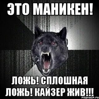 Твоя жизнь сплошная ложь