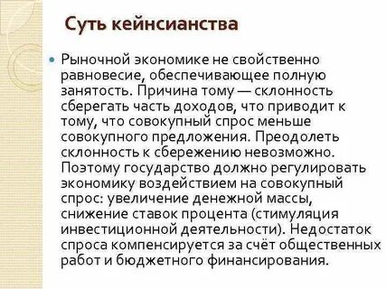 Военное кейнсианство