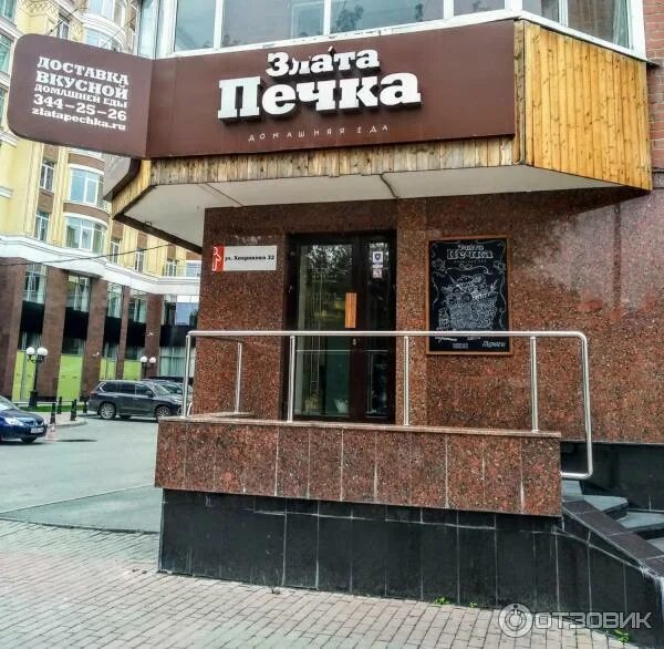 Злато печка пироги. Злато печка пироги