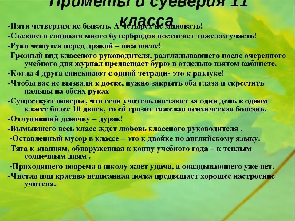 Приметы на улице