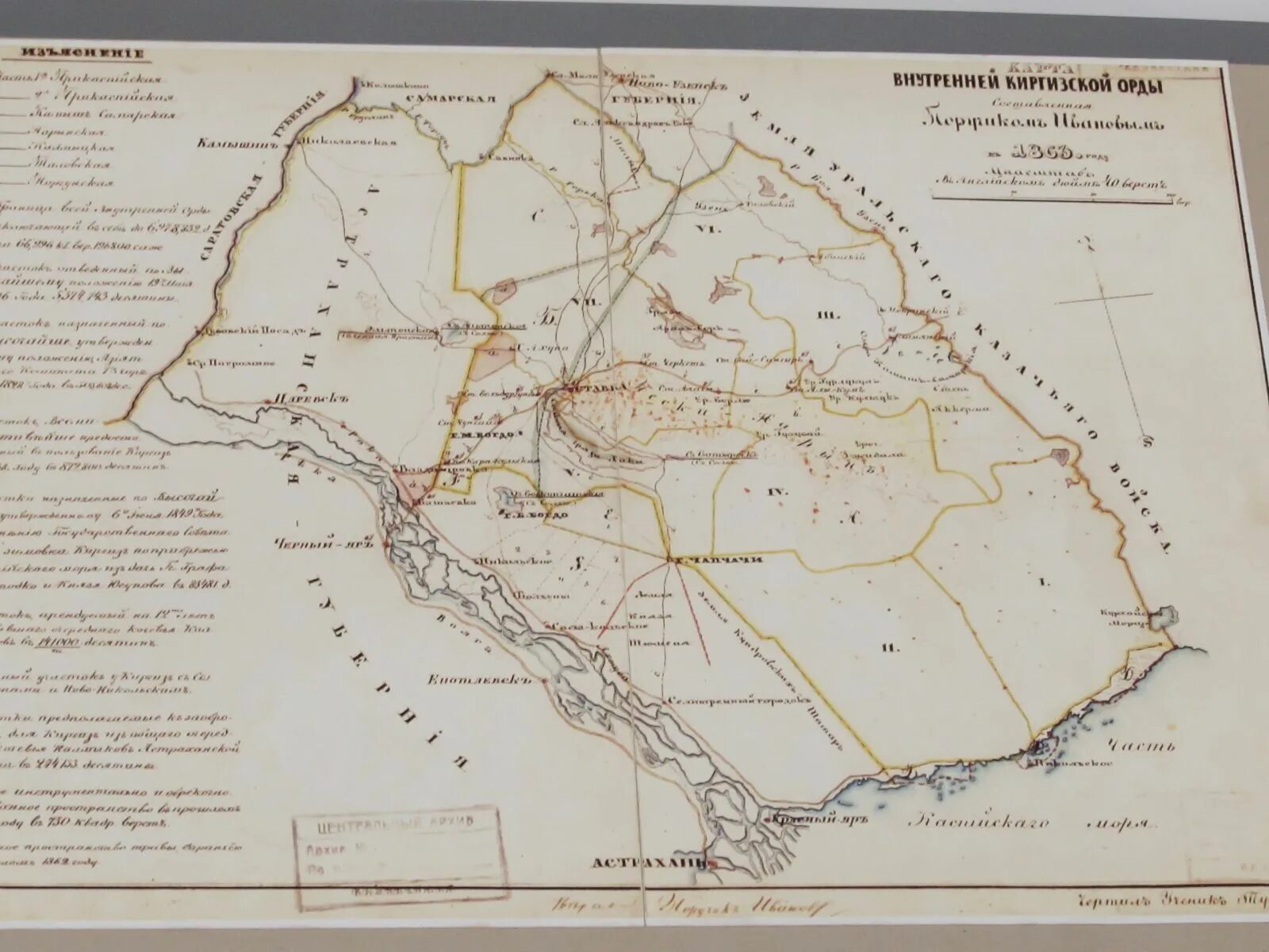 Букеевская орда на карте. Букеевское ханство карта. Букеевская орда карта территории. Внутренняя орда. Старинная карта казахстана.