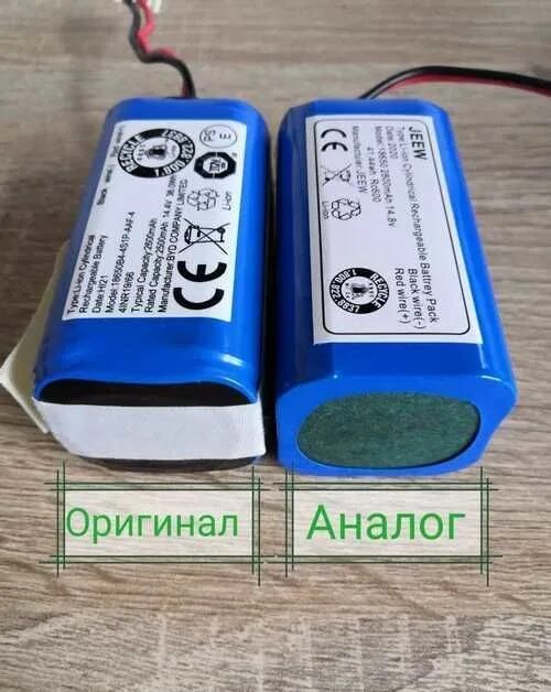Аккумулятор для робота пылесоса поларис. Ilife v50 аккумулятор. ilife v50 pro аккумулятор. акб робота пылесоса ilife.