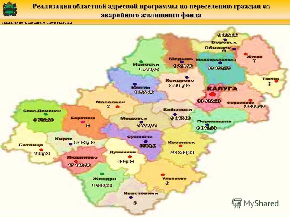 Региональную адресную программу переселения граждан. Региональную адресную программу переселения граждан