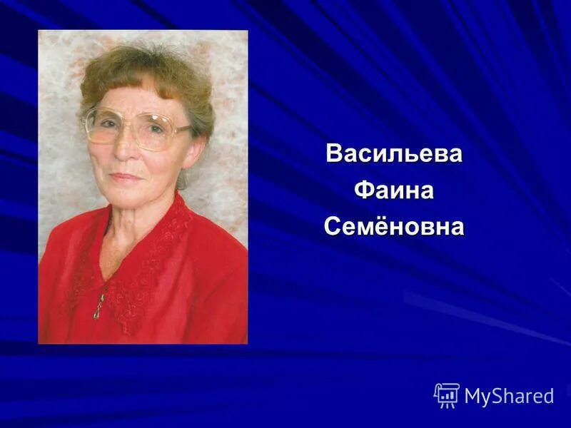 кроссовки фаины семеновны ялта. фаина ивановна. сонкина марина владимировна. кроссовки фаины семеновны ялта. кроссовки фаины семеновны ялта.