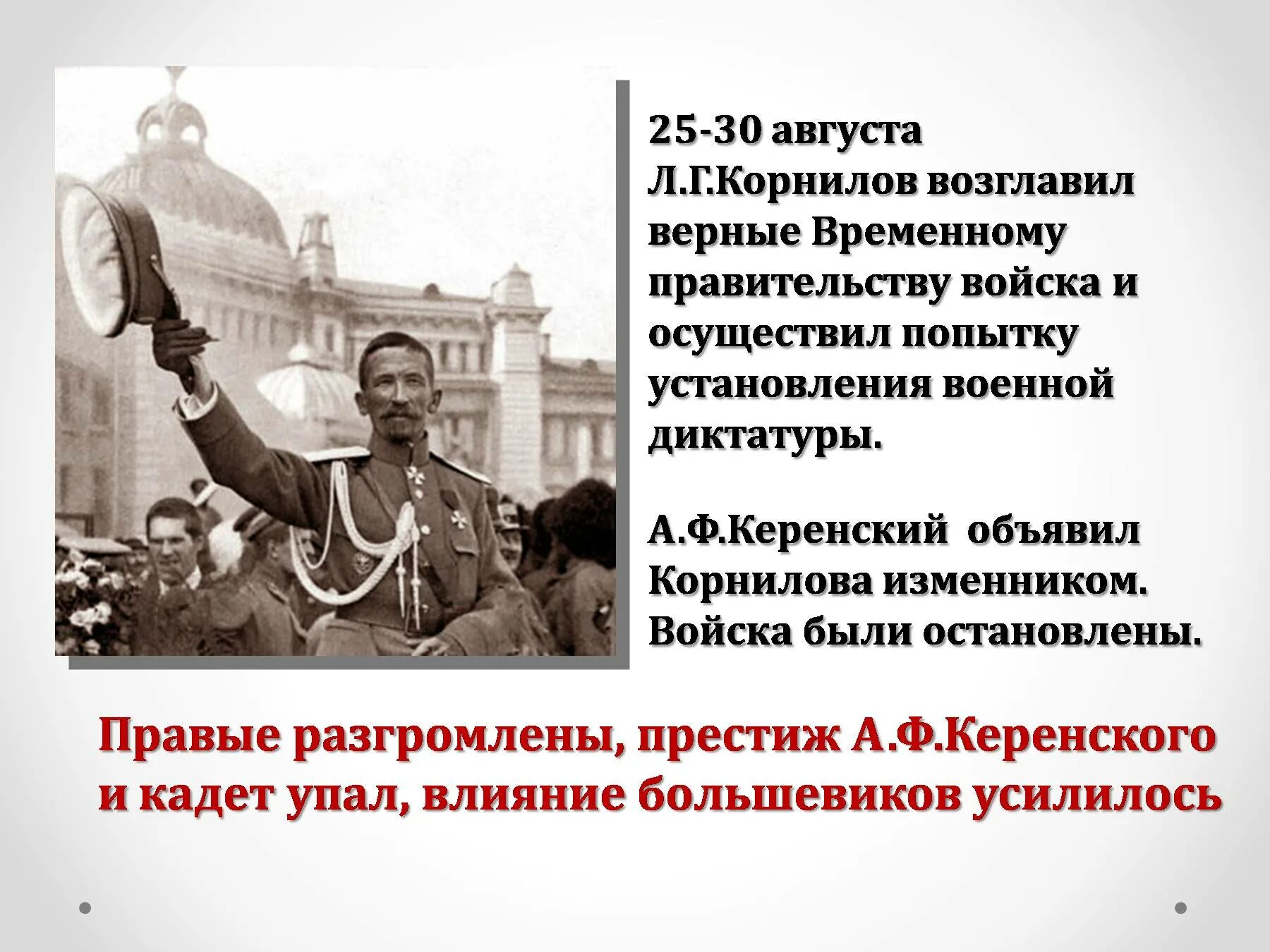 26 30 августа