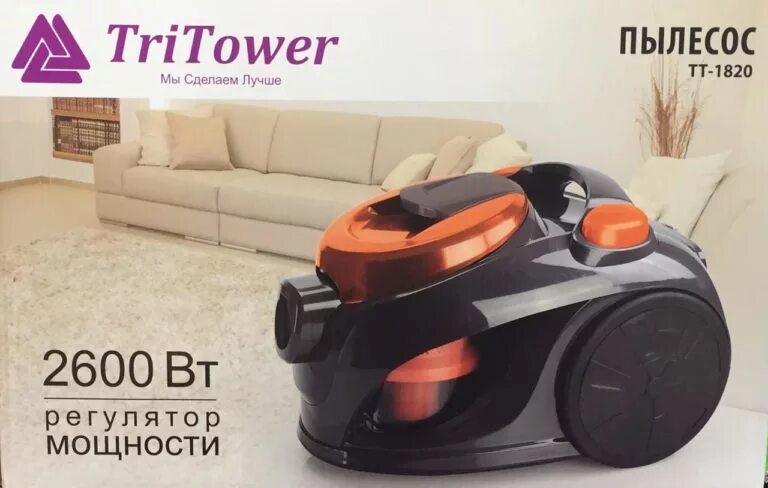 Пылесос с аквафильтром tri tower tt-m1. Пылесос tritower tt-1828. Tritower vacuum cleaner tt-k1. Tri tower пылесос моющий. Пылесос tri tower tt 1800.