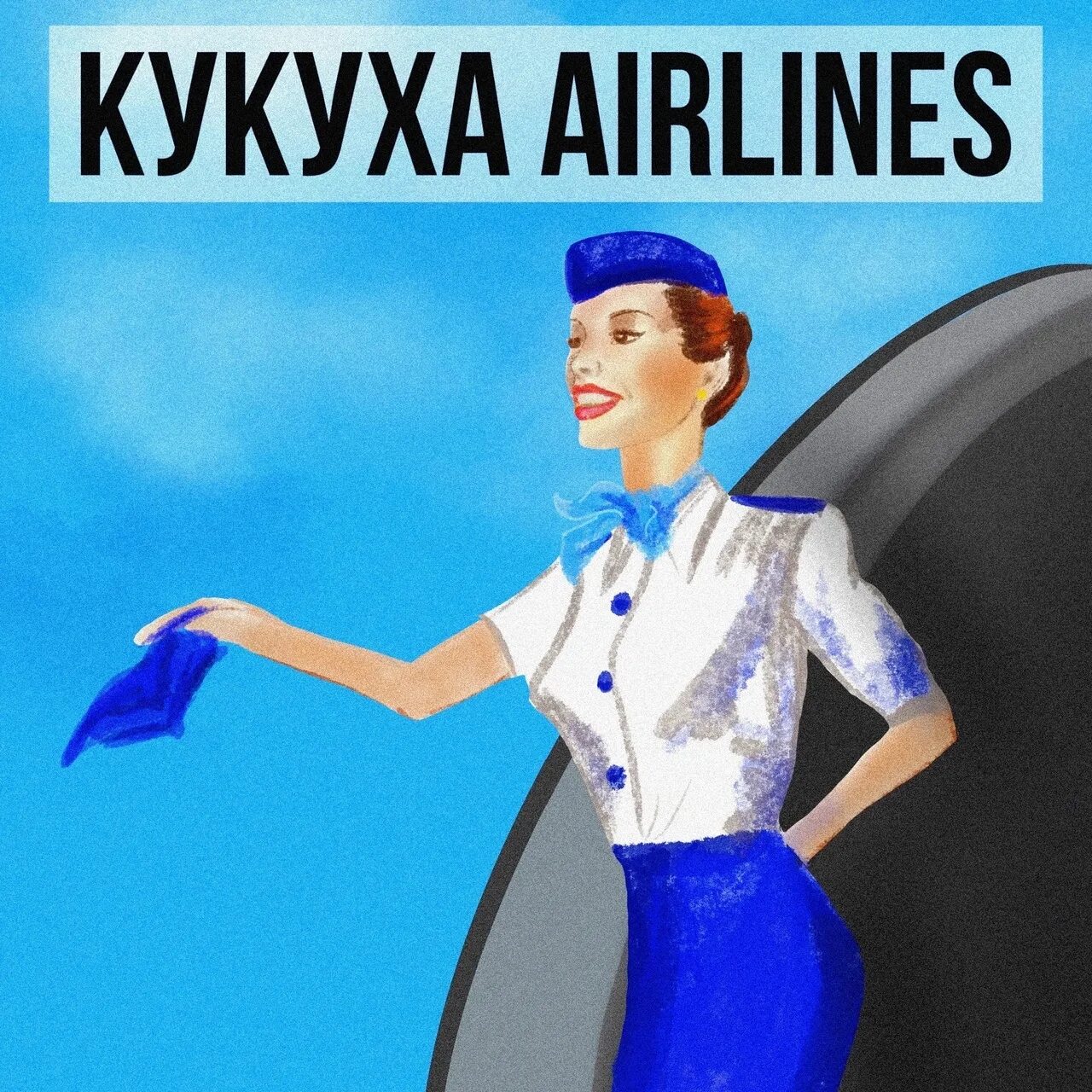 Береги кукуху. Нос зажранный кукуху. Поплыла кукуха будь слушать. Поплыла кукуха будь слушать. Кукуха.