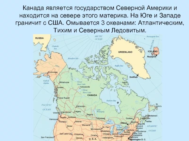Какая страна расположена севернее