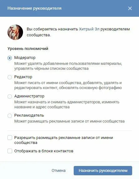 Владельцы сообществ вконтакте. Как с сообщества убрать руководителей. Скрыть участников группы. Владелец группы сообщества ВК. Как скрыть сообщество.