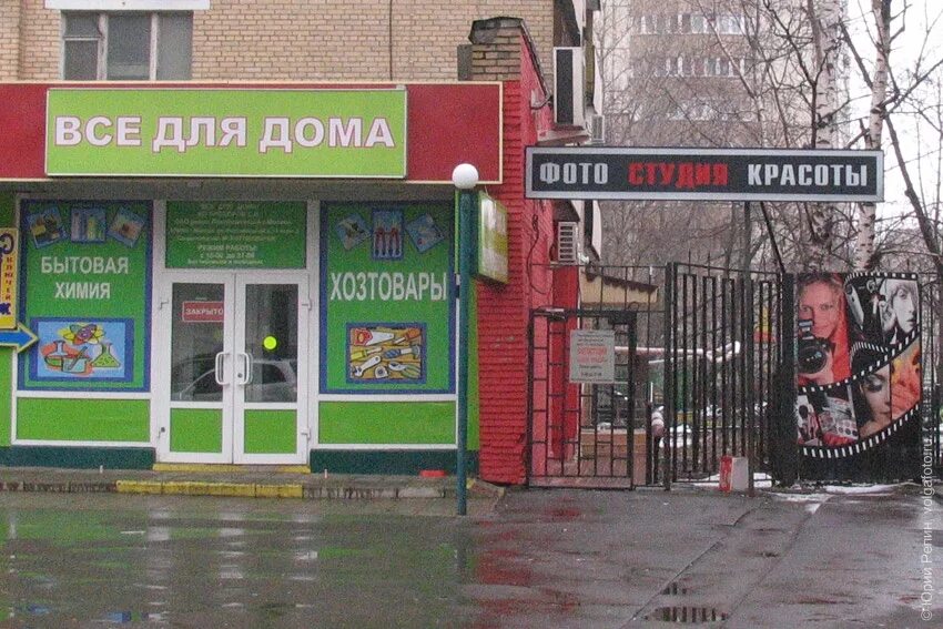 Магазин хозтоваров вывеска. Товароа. Тц выходной магазины. Название магазина. Cite marilou посуда.