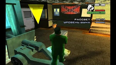 Миссия ограбить