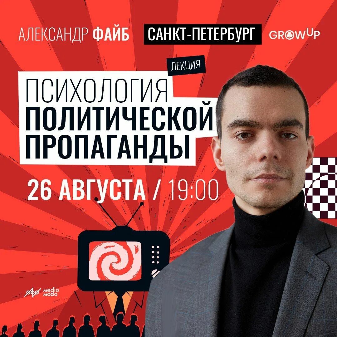 Файб лекции. Файб лекции