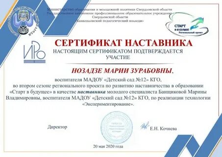 Методическая инициативы