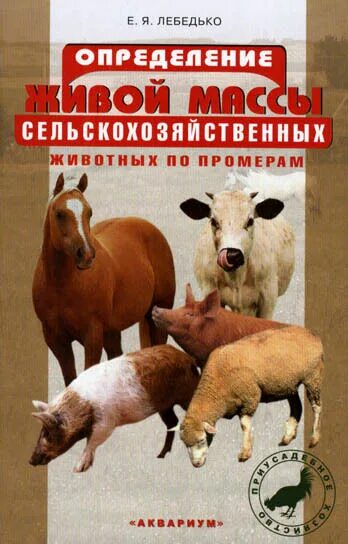 О сельском хозяйстве автор. О сельском хозяйстве автор