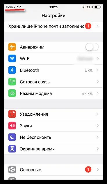 Почему айфон пишет нет сети. Нет сети на айфоне. нет сети на айфоне что делать. почему айфон не ловит сеть. почему нет сети на айфоне.