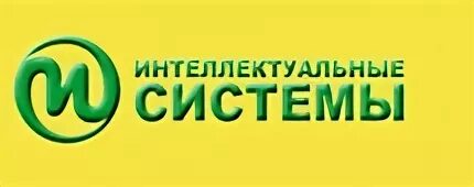 Центр интеллектуальных систем