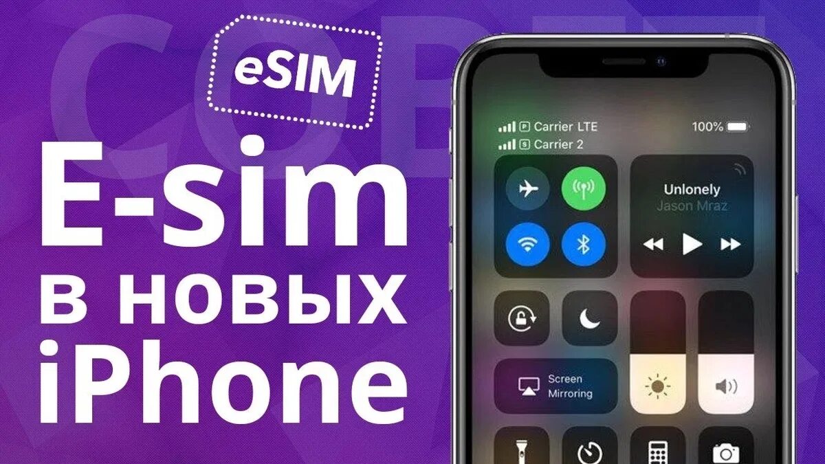 2 esim айфон. Айфон сим +esim. e sim на айфон. что такое esim на айфоне. e-sim iphone xs.