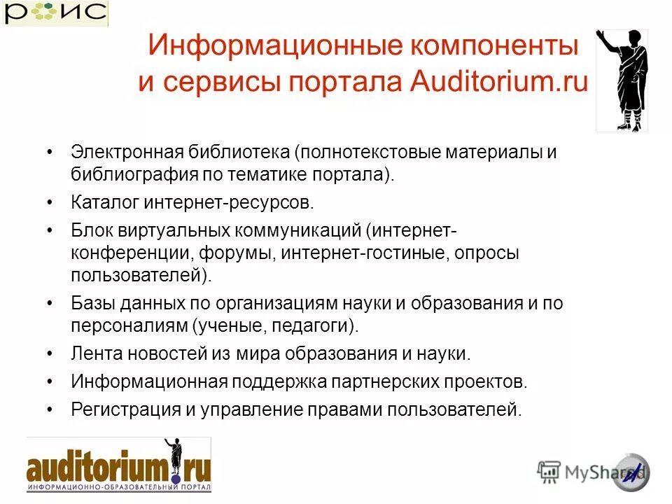 информационный компонент