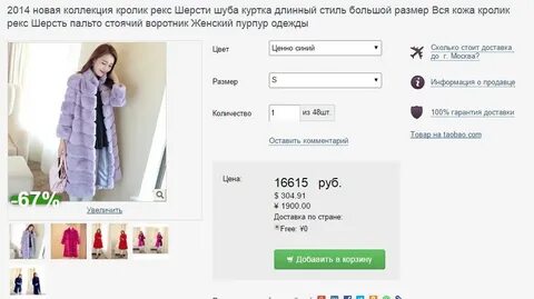 Дешевый интернет магазин в москве