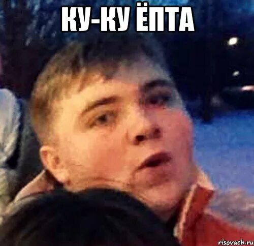 П ку ю