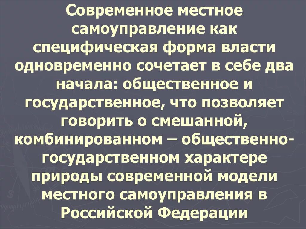 Самоуправление это демократический способ организации общественной. Модель самоуправления в начальной школе. Территориальное общественное самоуправление. Механизмы общественного самоуправления. Самоуправление может быть общественное.