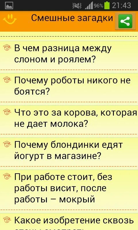 Смешные загадки. Смешные смешные загадки. Юмористические загадки. Очень Угарные загадки. Смешные загадки для веселой взрослой компании