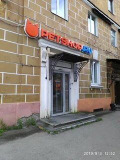 Пункт выдачи мурманск