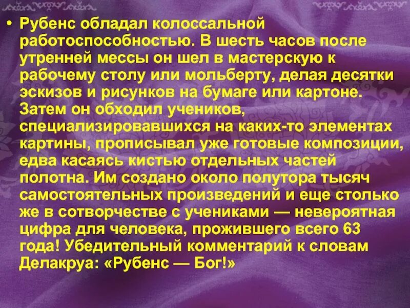 Обладать громадный. Барокко презентация 7 класс изо.