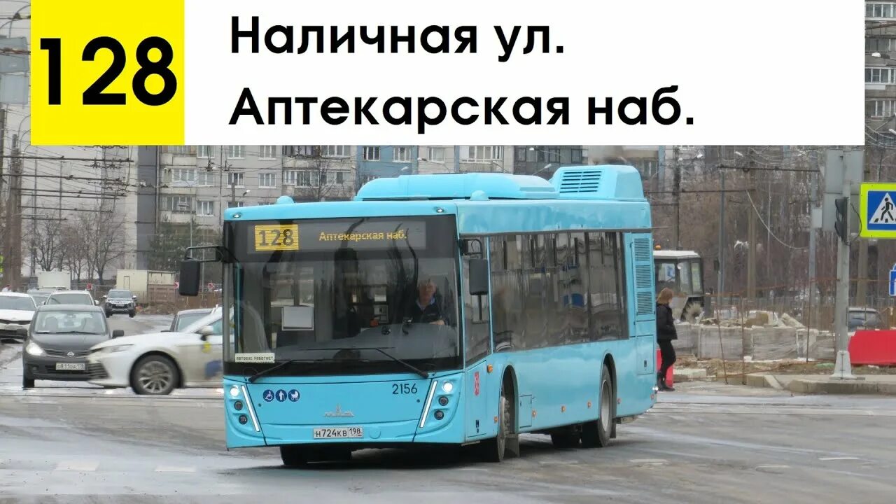 Остановки 203 автобуса спб. Автобус 128. МАЗ-203 автобус. МАЗ 203.047. 128 Автобус маршрут.