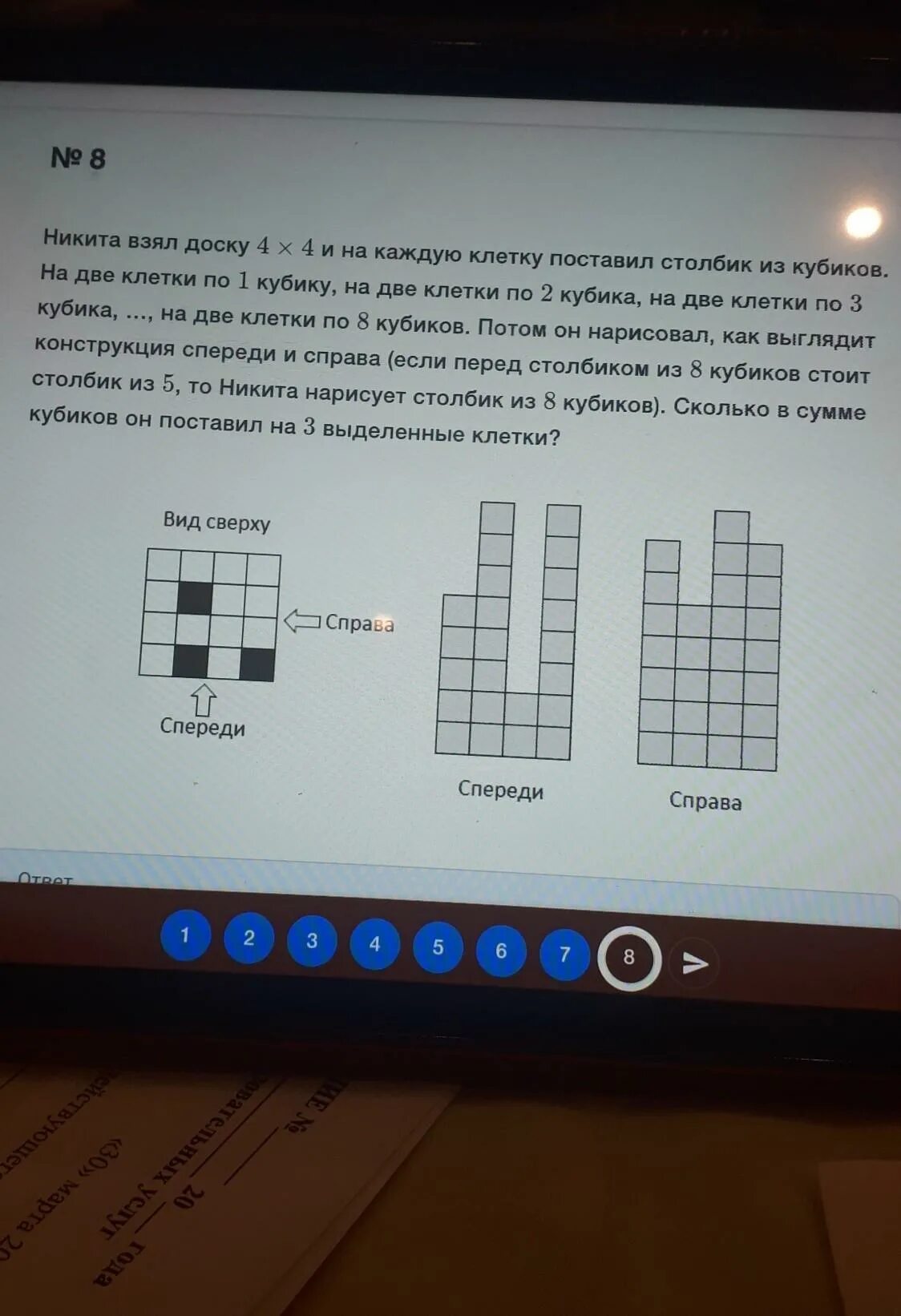 В каждую клетку перенести дом учи ру. Заполни квадрат числами 1. Поставь в каждую клетку. Дома в рядах не должны повторятся. Поставь в каждую клетку.