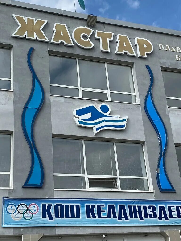 Жастар, дворец молодежи, проспект Республики, 34, Астана - 2ГИС