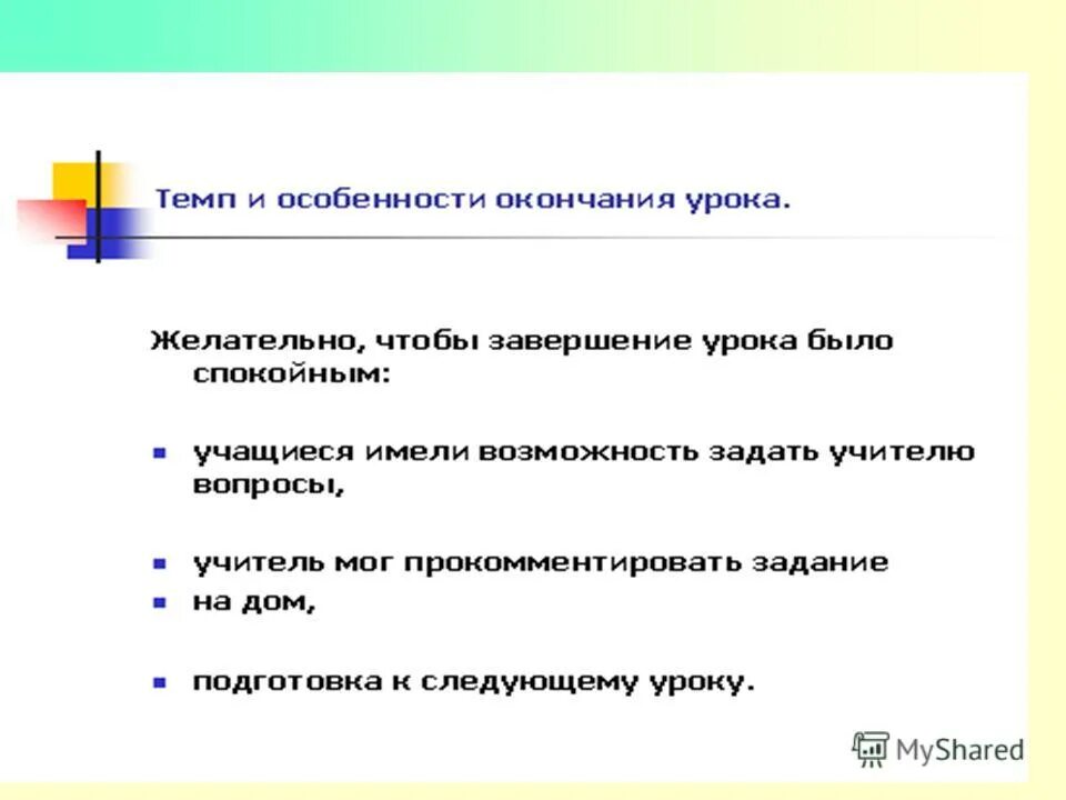 Динамические особенности психической деятельности. Признаки темпы. Признаки темпы. Признаки темпы. Демократизация политического строя.