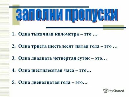 Одна тысячная тонны