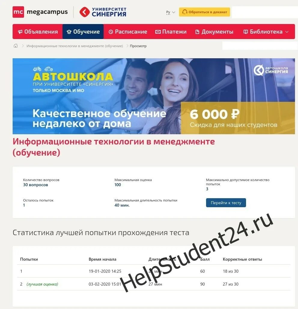 Синергия информационная безопасность. Тесты синергия. информационная синергия. тесты институт синергия. синергия это в менеджменте.