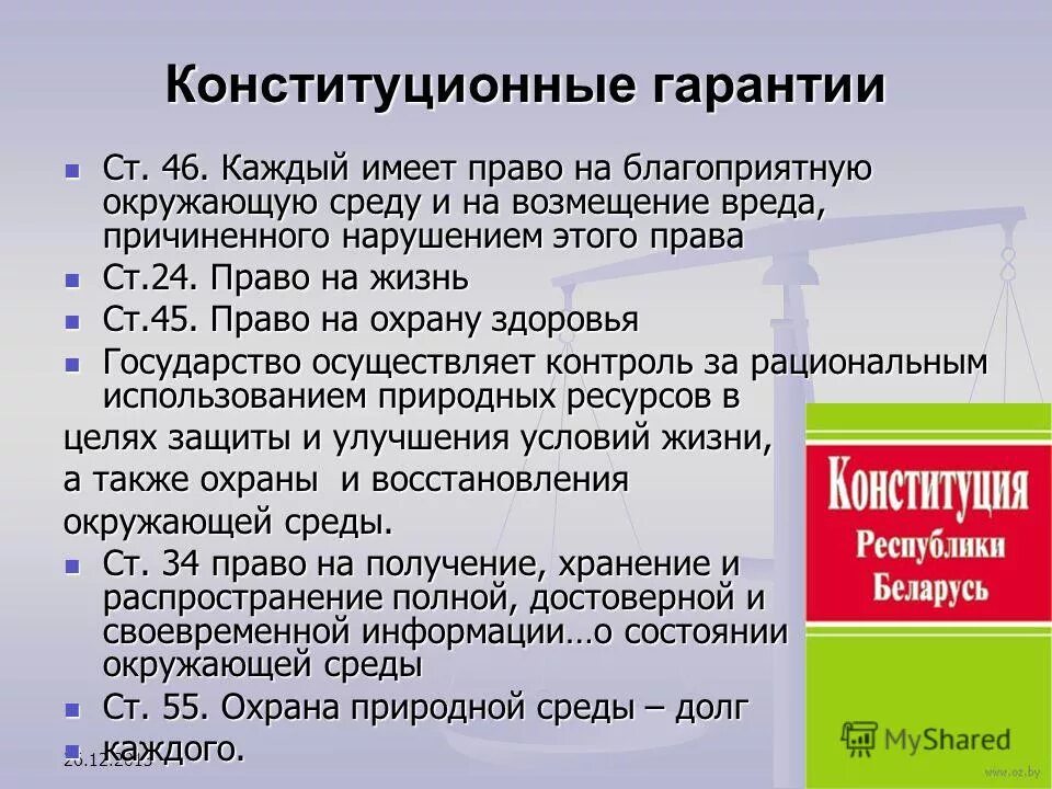 обязанности гразданрф. обязанности человека рк. каждый имеет определенные обязанности. обязанности россиян согласно конституции рф. перечислите обязанности гражданина согласно конституции.