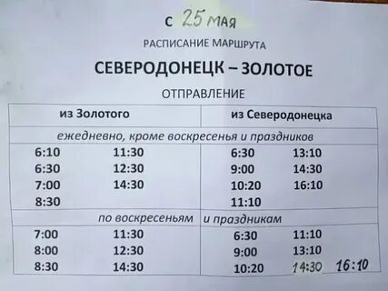 Автобус от первомайской до реутова