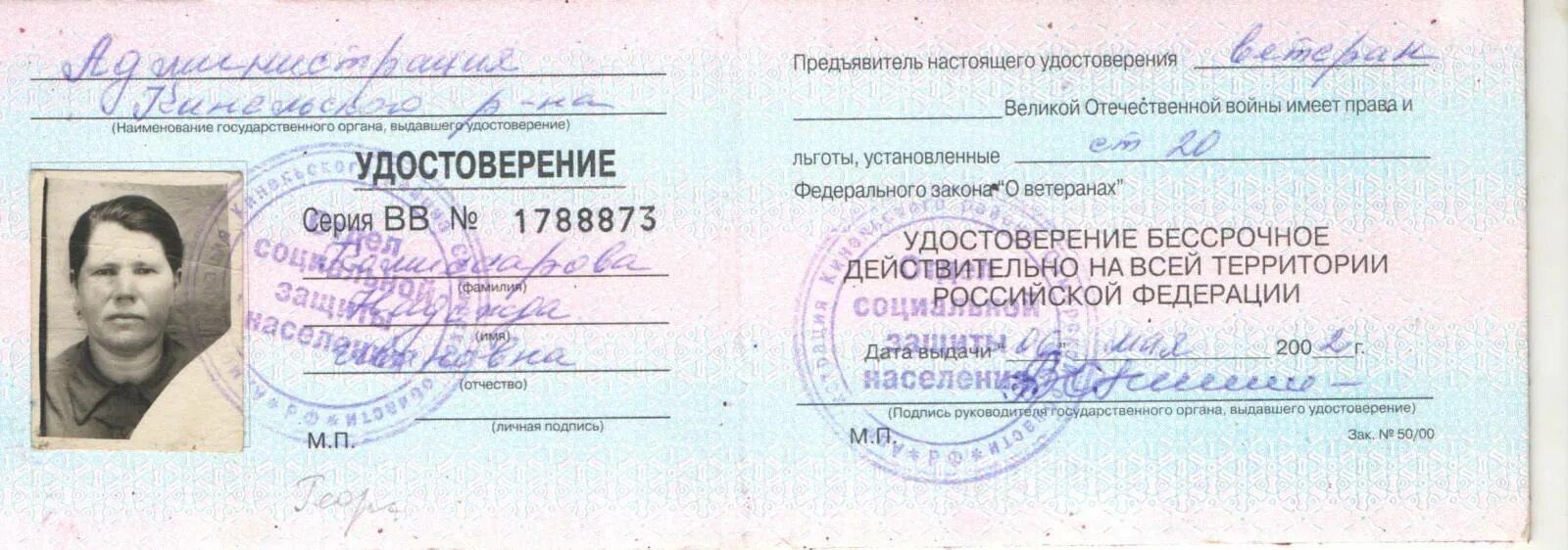 Предусмотрена дополнительная выплата инвалидам боевых действий Управа по Московс