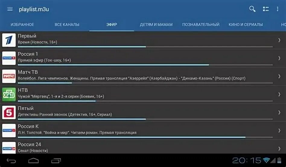 Как получить плейлист от провайдера. Как получить плейлист от провайдера