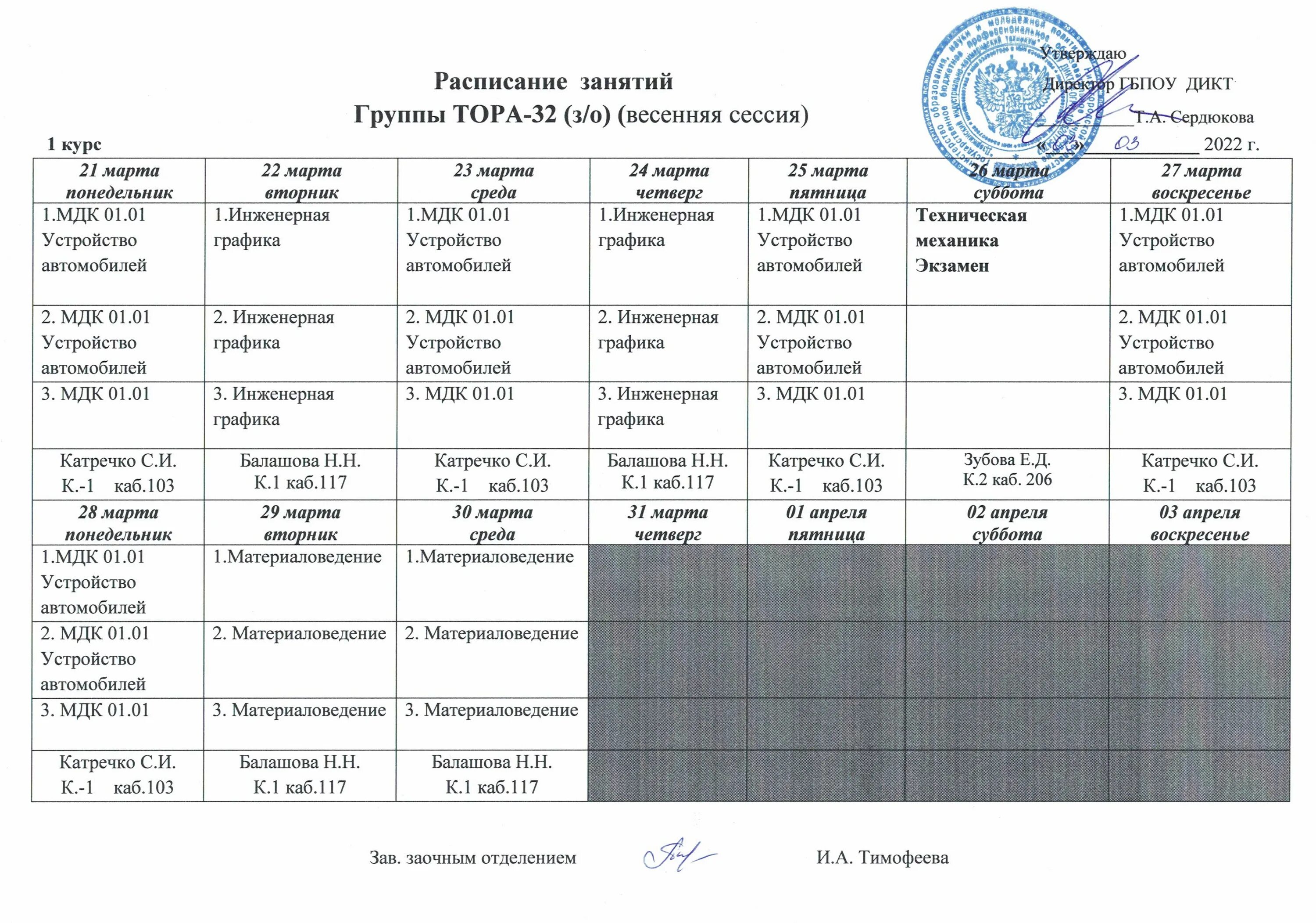 Расписание занятий ниу вшэ. В расписании возможны изменения. Лицей ниу вшэ расписание. Вшэ расписание занятий. Расписание занятий ниу вшэ.