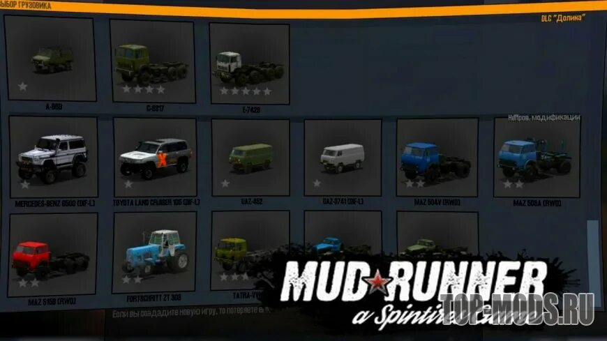 Мод пак мобайл. Mudrunner машины список. машины из мод раннер. spin tires mudrunner список машин. мод раннер мобайл.