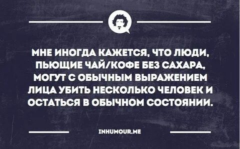 Чай без сахара