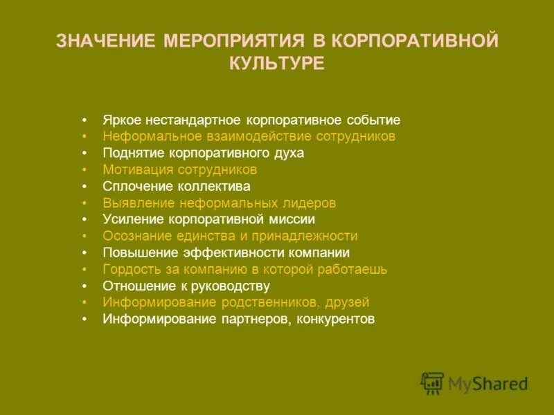 мероприятия значение. ценности биологии. достойный эффективный труд и успешное. общественный престиж профессии факторы. социально значимые мероприятия.